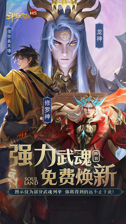 斗羅大陸