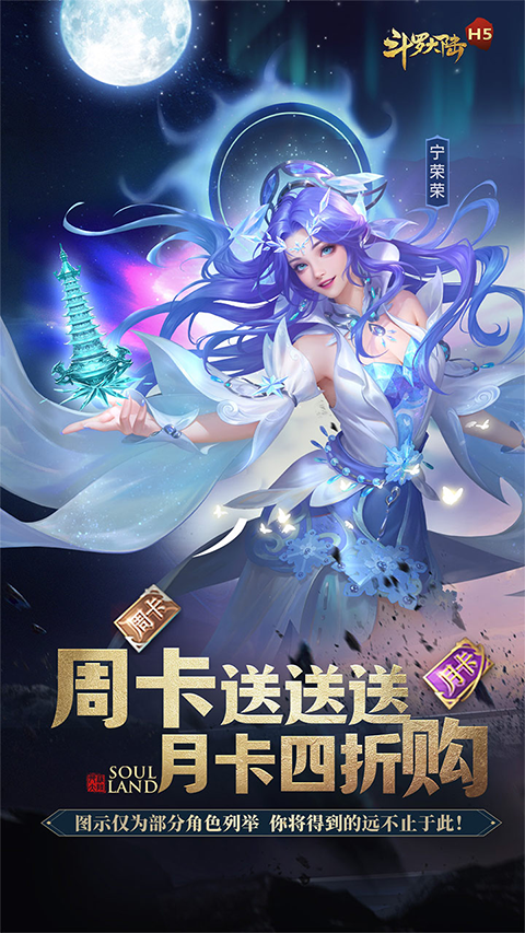 斗羅大陸