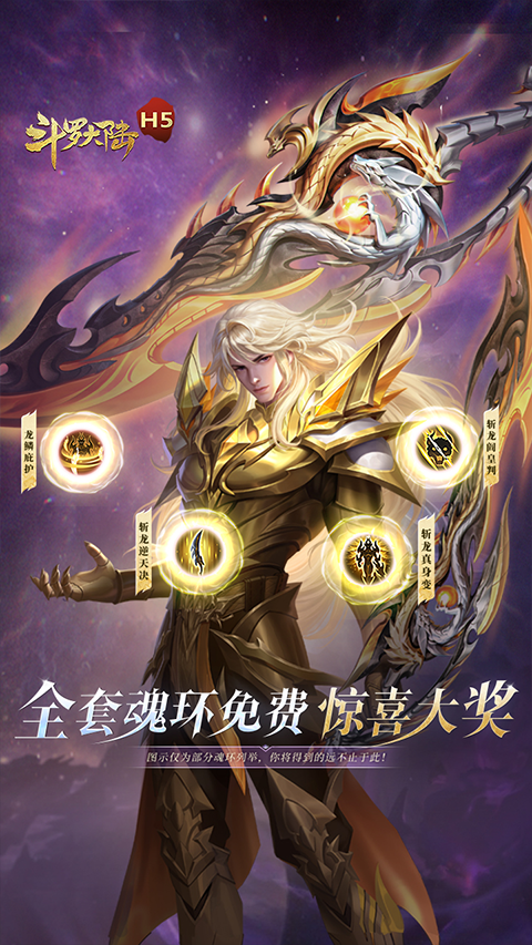 斗羅大陸