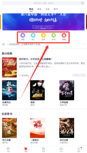 云帆小說閱讀器