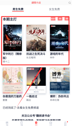 云帆小說閱讀器