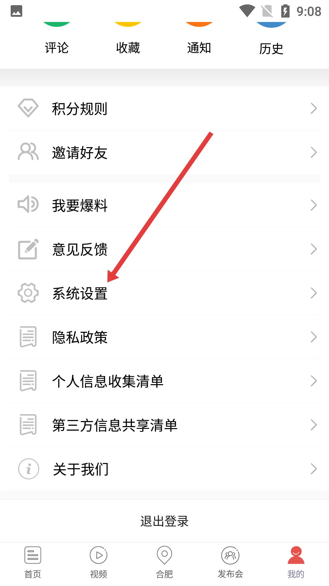 中安新聞