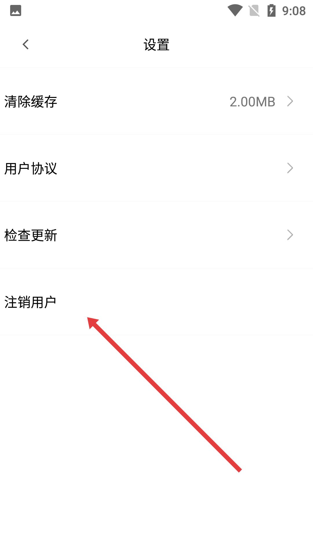 中安新聞