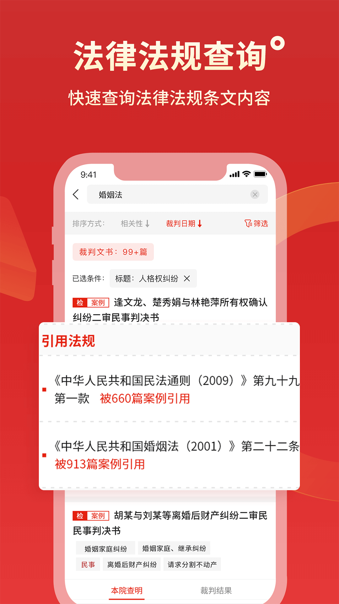 裁判決文書通