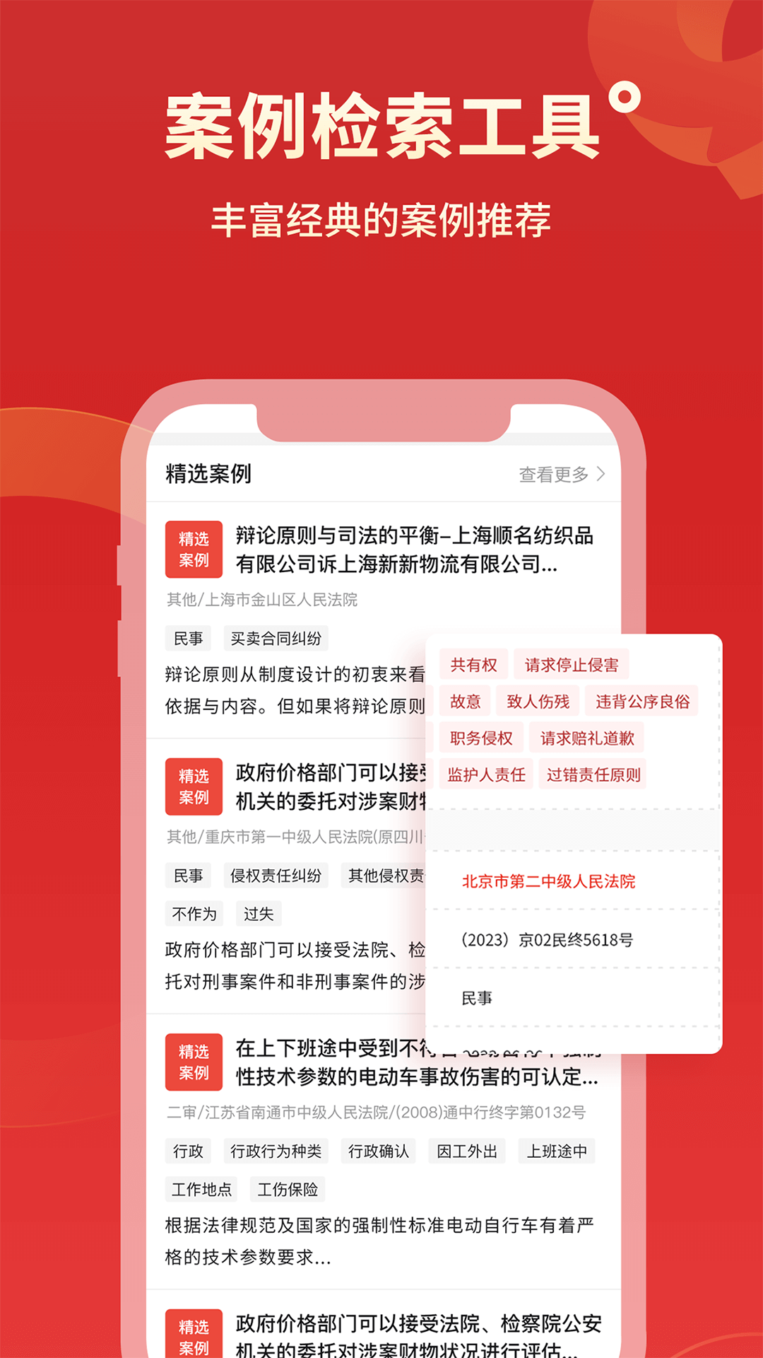 裁判決文書通