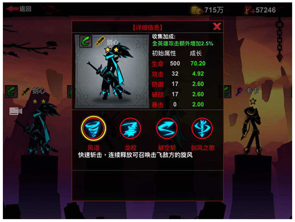 火柴人聯(lián)盟2