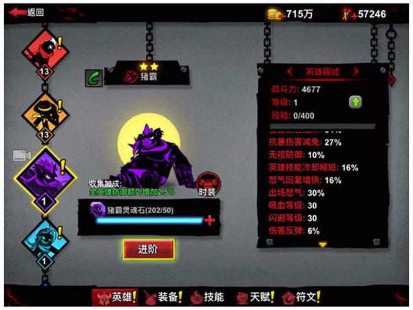 火柴人聯(lián)盟2
