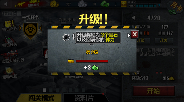 僵尸前線4