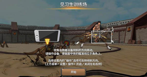 戰(zhàn)箭天下