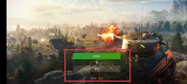 WoT Blitz國際版