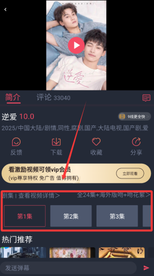 泰劇兔