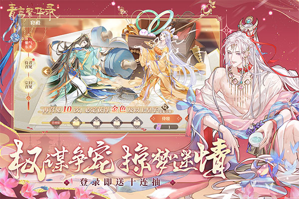 青鸞繁華錄