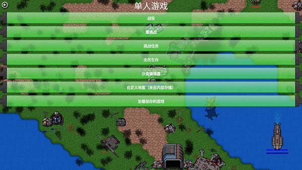 鐵銹戰(zhàn)爭