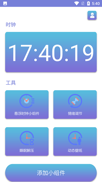 謎底時(shí)鐘