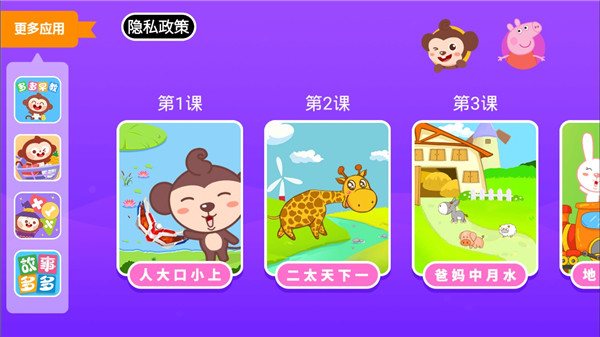 多多學(xué)漢字
