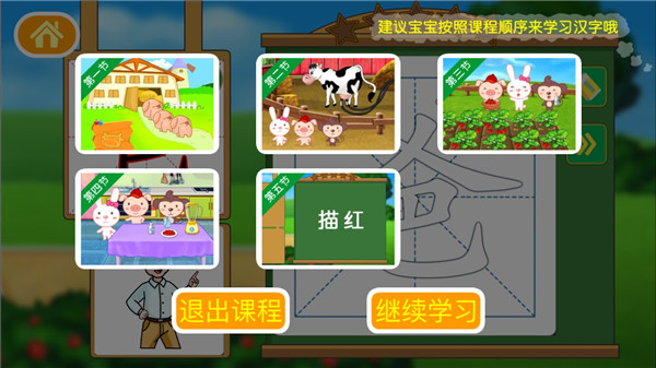 多多學(xué)漢字