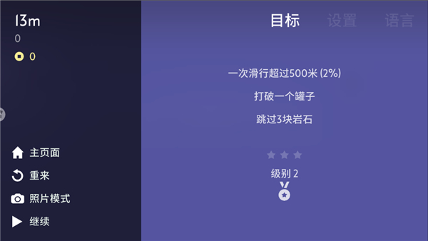 雪地滑翔機(jī)
