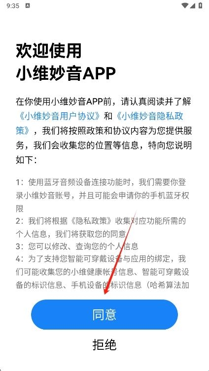 小維妙音