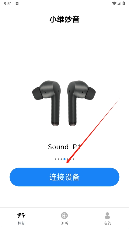 小維妙音