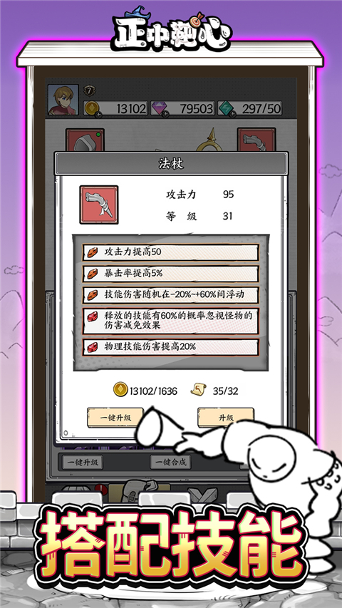 正中靶心
