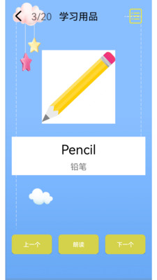 兒童英語