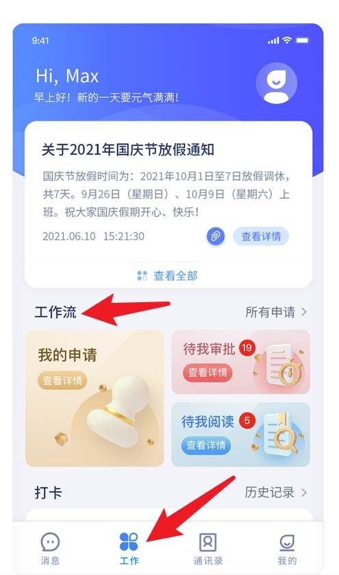 小天精靈