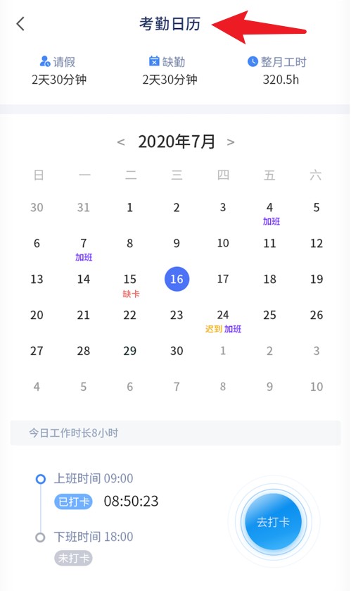 小天精靈
