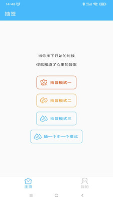 抽簽器