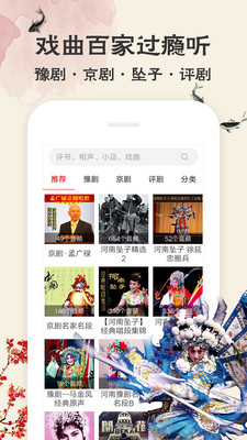 相聲評(píng)書(shū)戲曲大全