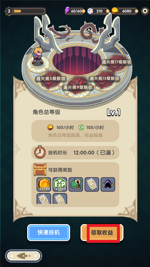 勇者秘境