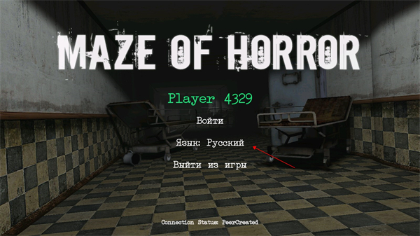恐怖迷宮(Maze Of Horror)