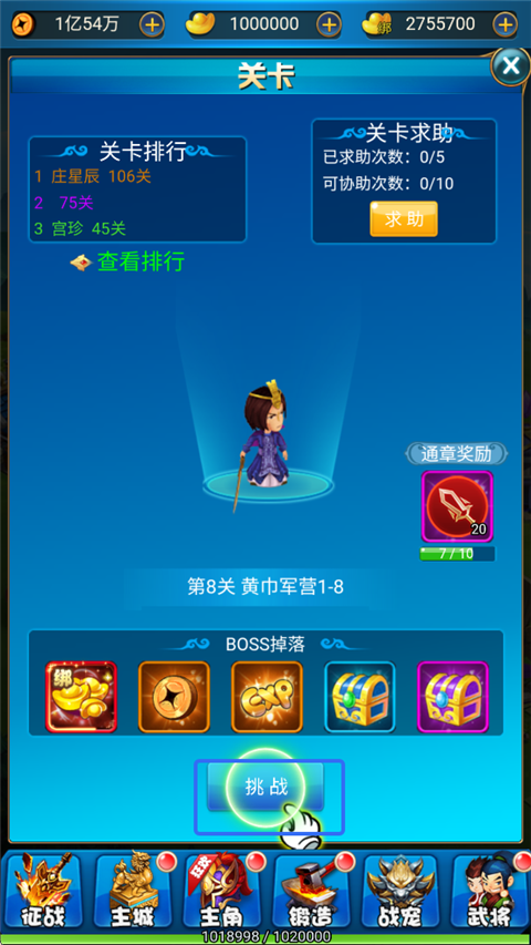 名將萌萌消