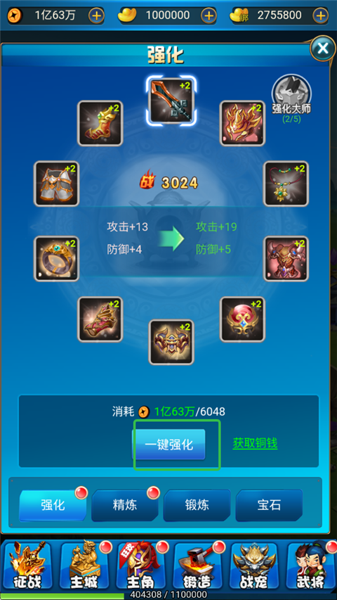 名將萌萌消