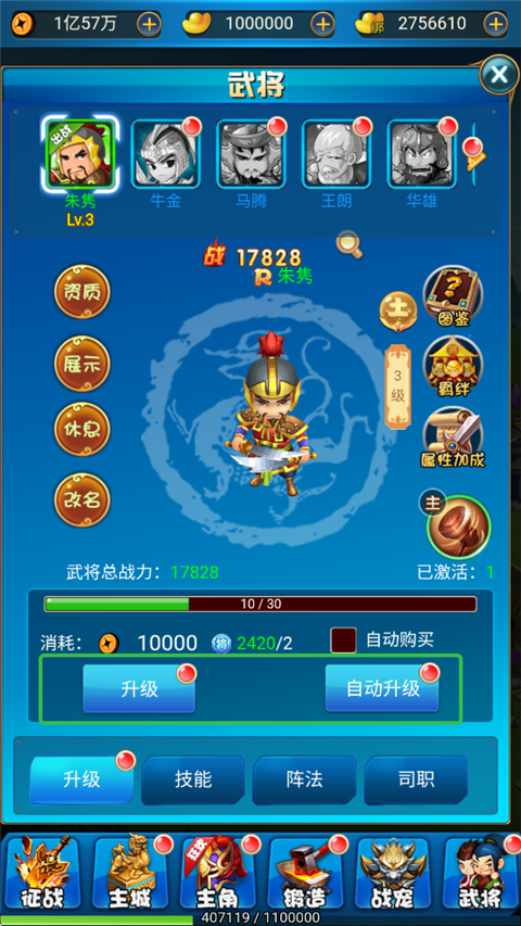 名將萌萌消
