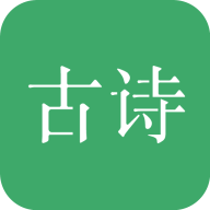 古詩三百首APP