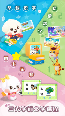 哆哆天才樂園