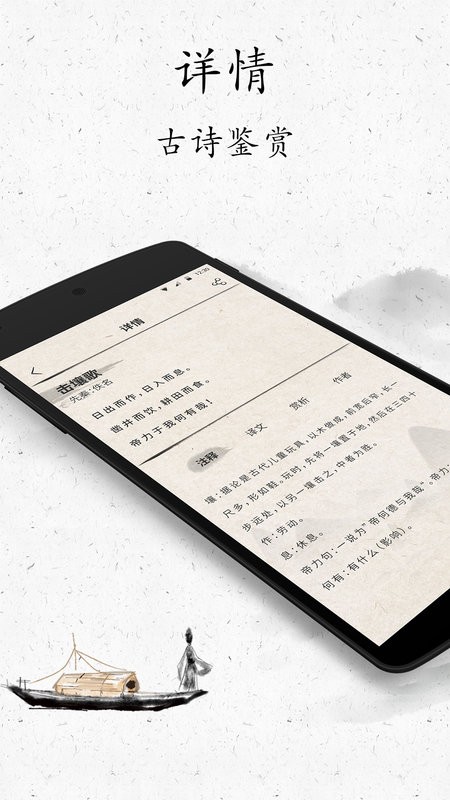 古詩三百首APP