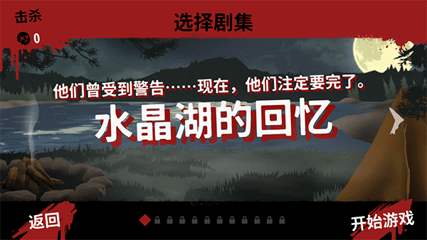 十三號(hào)星期五殺手謎題(Friday the 13th)