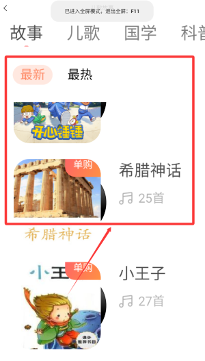 火火兔