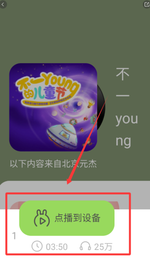 火火兔