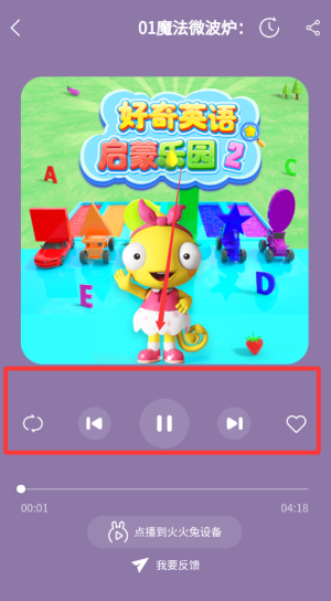 火火兔