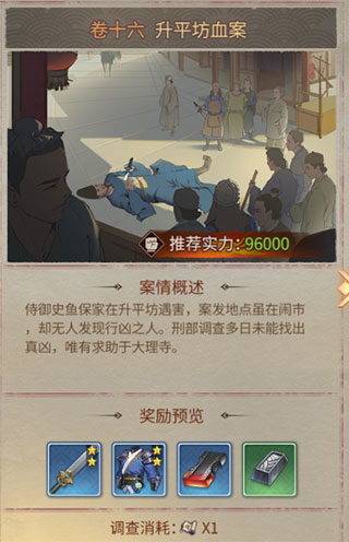 神都探奇