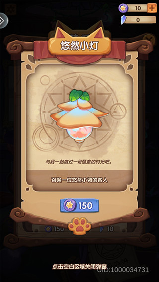 捕夢貓