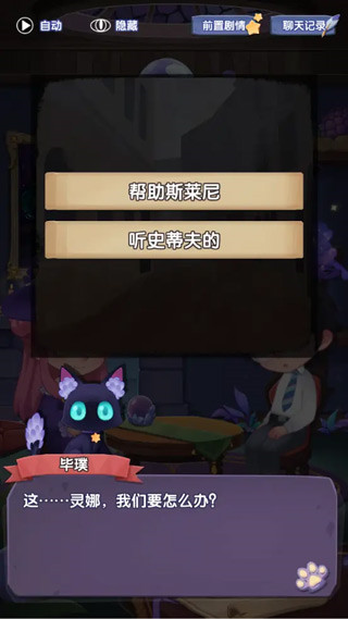 捕夢貓