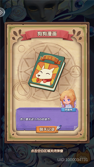 捕夢貓