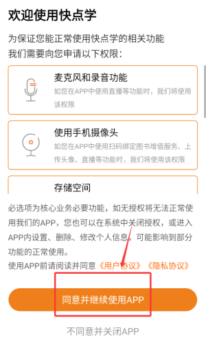 快點(diǎn)學(xué)