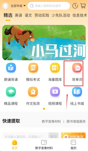 快點(diǎn)學(xué)