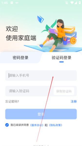 家庭端
