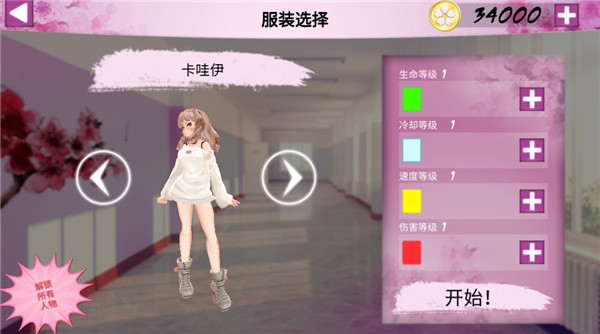 卡哇伊傳奇