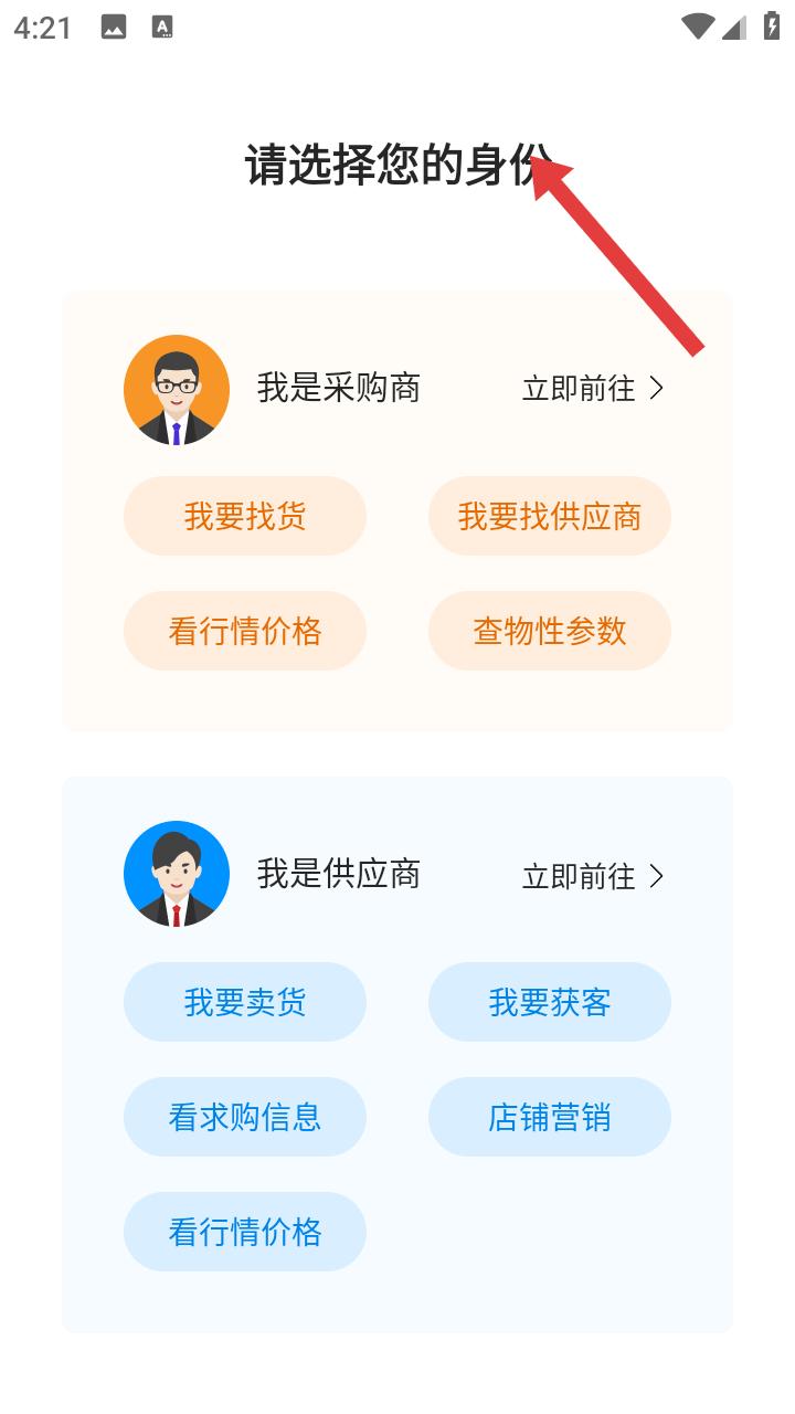 俺搜